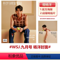 2本装 时装女士2021年11月 杨洋A+B封面+店赠海报明信片 [正版]T 锦绣10月杨洋封面+店赠海报明信片 计入