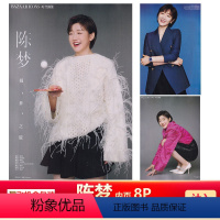 [正版] 时尚芭莎 11月 含陈梦内页8P 飞机盒包 计入销量 时尚芭莎杂志2021年11月刊 含陈梦内页8P