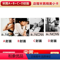 四本装 嘉人NOW冬季刊宋茜A+B+C+D封面+店赠小卡 [正版] 嘉人1月时代少年团TNTA/B封面+店赠海报明信