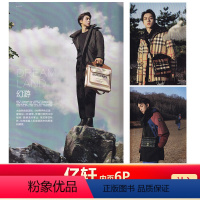 [正版]时装男士11月 含亿轩内页6P 时装男士杂志2021年11月含亿轩内页6P