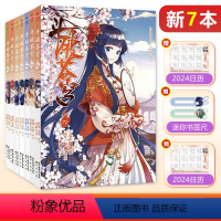 [正版]7本装 斗破苍穹漫画 66+67+68+69+70+71+72册 共7本天蚕土豆著任翔绘知音动漫少年热血漫画书