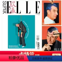 [正版] 欣漾12月 卡特兰封面 SuperELLE欣漾杂志2021年12月刊卡特兰封面