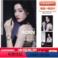 [正版] SuperELLE欣漾 含迪丽热巴内页2P+店赠迪丽热巴海报+明信片+飞机盒 SuperELLE欣漾杂志
