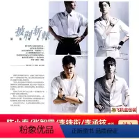 [正版]时尚芭莎BAZAAR杂志2021年12月 披荆斩棘的哥哥 陈小春/张智霖/李铢衔/李承铉内页 刘诗诗封面