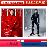 [正版] ELLE2月 杨扬封面 计入销量 ELLE世界时装之苑杂志杨扬封面 冰锋女侠