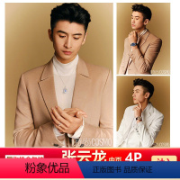 [正版] 时尚伊人 张云龙内页 计入销量 时尚伊人COSMO杂志2022年2月张云龙内页 封面随机发