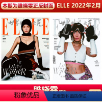 [正版] ELLE世界时装之苑 雎晓雯封面 含王源内页 ELLE世界时装之苑2022年2月 雎晓雯封面 王源内页