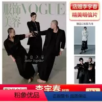 [正版]VOGUE服饰与美容4月 李宇春封面+店赠李宇春明信片+飞机盒 服饰与美容VOGUE2022年4月李宇春封面
