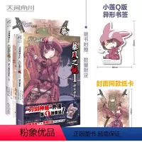 [正版] 赠书签+纸卡 刀剑神域外传:暴风之铳1+2册 特攻强袭 第二届特攻强袭.上 时雨泽惠一著