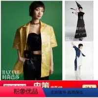 [正版]时尚芭莎 含史策内页4P 时尚芭莎BAZAAR杂志2022年4月含史策内页4P