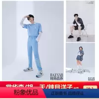 [正版]时尚芭莎杂志2022年4月 含常华森/胡一天/辣目洋子内页