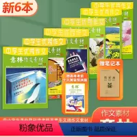 [正版]新6本打包意林作文素材杂志 2024年第7-12期 课外期刊读者格言青年文摘作文素材