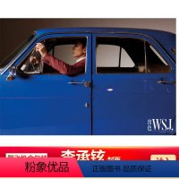 出色WSJ.21年11月李承铉封面 [正版]睿士杂志 宋威龙/黄贯中/李承铉三封面可选 飞机盒 计入销量 睿士E