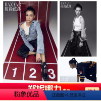 [正版]时尚芭莎12月 郑妮娜力内页 计入销量 时尚芭莎杂志2021年12月 郑妮娜力内页 鹿晗封面