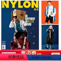 尼龙 2022年5月 焦迈奇封面 [正版]单月选 尼龙5月 Justin黄明昊/焦迈奇封面 NYLON深圳青年杂志202