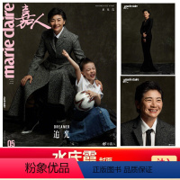 [正版] 嘉人5月 水庆霞封面 计入销量 嘉人marieclaire杂志2022年5月刊 水庆霞封面