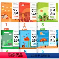全套6册 [正版]幼儿学习与发展课程学习活动教案集 幼儿指南园长管理教师用书籍招聘解读学前教育幼师专业类参考3456岁小