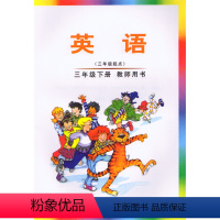 [正版]2020 新版 剑桥小学JOIN IN英语3三年级下册教师用书(三年级起点)join三年级下册 英语教师教学用