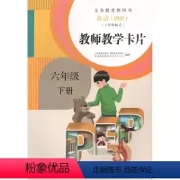 [正版]2020人教版J小学PEP英语卡片教师用6下(配人教)(3年级起) 六年级下册新标准英语教学卡片(彩色)第8册