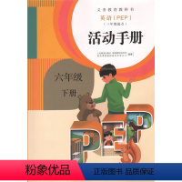 [正版]2020新版 人教版PEP活动手册英语六年级下册同步3年级起点6下学期 人民教育出版社