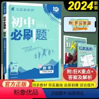 数学 七年级上 [正版]2024版人教版初中七年级上册数学同步练习册理想数题型专题培优专项训练初一教辅资料七上数学狂K重