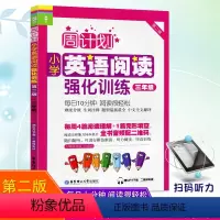 [正版]周计划小学英语阅读强化训练三年级第二版小学外语阅读练习