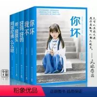 [正版]你坏 我不 乖摸摸头治愈系暖心作品青春文学小说励志书籍新书2021书排行榜阿弥陀佛么么哒 好吗好的大冰的书