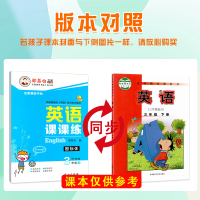 [正版]2021邹慕白英语课课练字帖三年级下册外研WY版国标体3年级起点同步练字帖小学生3下必背单词短语蒙纸描红临摹词