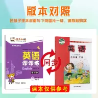 [正版]2021邹慕白字帖英语课课练六年级下册外研WY版国标体3年级起点同步练字帖小学生6下必背单词短语蒙纸描红临摹词