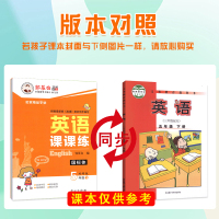 [正版]2021邹慕白字帖英语课课练五年级下册外研WY版国标体3年级起点同步练字帖小学生5下必背单词短语蒙纸描红临摹词