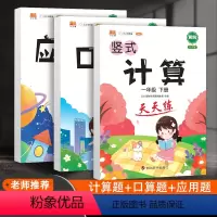[正版]2021新版汉之简数学计算口算应用题题卡天天练一年级下册3本人教版易错题同步练习小学数学幼小衔接口算心算计算小