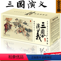 [正版] 三国演义连环画全套60册典藏版迷你小人书漫画图书 中国古典名著精品盒装珍藏本 5-6-7-8岁小学生小人书图