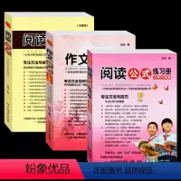 [全套3本]阅读公式+作文公式+阅读练习册(3-4) 小学通用 [正版]阅读公式练习册小学三四年级阅读理解能力提升小学生