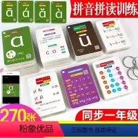[3册]拼音+成语+古诗 [正版]视频教学拼音卡片新编跟我学拼音一年级上册语文儿童学前班学发音声母韵母幼小衔接幼儿园启蒙
