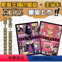 [正版]旗舰航海王生命卡角色图鉴BOXSET2 砂之国篇 海贼王漫画书全套ONEPIECE尾田荣一郎简体中文版日漫动漫