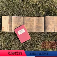 [正版]《清明上河图》的研究附长卷图 郑振铎著 对器物/建筑/社会制度/文化风俗解读 北宋张择端艺术绘画景色环境研究评