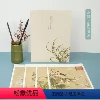 [正版]余穉花鸟图册 甄选12帧清代绘画大师经典花鸟画作品集 单片装帧高清还原可临摹鉴赏可装饰收藏中国画花卉画册页 出