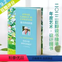 [正版]豆瓣年度好书春天终将来临 大卫霍克尼在诺曼底 带你重新发现自然与生活之美 现代艺术作品热爱生活向大师学绘画艺术