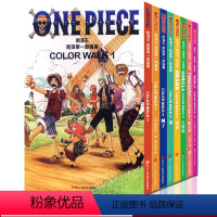 ★尾田画集COLOR WALK 全1-8册★ [正版]海贼王漫画周边图书集 山智的绝美大餐+公式书全5册+尾田荣一郎画集