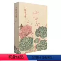 [正版]旗舰出类艺术明信片 小院庭芜绿 日本画浮世绘艺术作品/山水画创意生日贺卡/唯美日系古风草木插画集/明信片风景