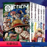 航海王公式书全套5册 [正版]海贼王漫画公式书全套5册 RED伟大人物特写YELLOW元素解析BLUEDEEP人物世界内