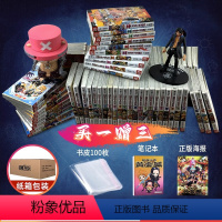 [正版]海贼王漫画全套1-101册 航海王漫画全集简体中文珍藏版尾田荣一郎海盗王路飞ONE PIECE日本青春动漫