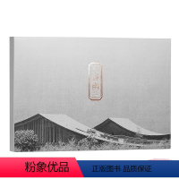 [正版]空谷幽兰(一场雪,将中国美术学院象山校区落成了宋元画意) 摄影师杨胡彬28张摄影作品艺术摄影冬天雪景明信片 浙