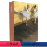 [正版]出类艺术明信片:气若幽兰 艺术大师德加油画作品精选 人物素描/西方唯美风景集 唯美留言卡/创意唯美复古插画