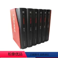 [正版]中国篆刻聚珍第二辑名家印下全6册精装 王福庵陈巨来沙孟海韩登安赵叔孺方介堪印谱集 篆刻印章鉴赏工具大字典 历代