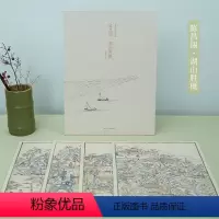 [正版]陈昌锡湖山胜概 甄选12帧明代绘画大师经典山水人物画作品集 单片装帧高清还原可临摹鉴赏可装饰收藏中国画册页