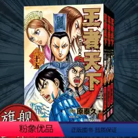 [正版]旗舰王者天下漫画书 35-36-37全套3册 特别版日番studio日本漫画家原泰久超人气日系原著青少年