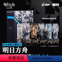 VOL.1-5册套装 [正版]单册可选明日方舟纪念短篇漫画集VOL.1-5册单本套装精装礼盒版+文件夹+贴纸+镭射卡+胶