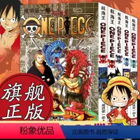 [正版]海贼王漫画书全套31-35册 航海王全5册漫画全集中文珍藏版尾田荣一郎著冒险的序幕ONE PIECE日本中