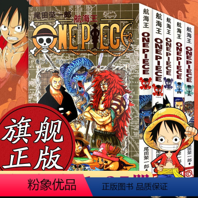 [正版]海贼王漫画书全套31-35册 航海王全5册漫画全集中文珍藏版尾田荣一郎著冒险的序幕ONE PIECE日本中